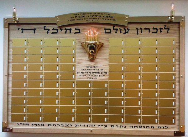 ⁦לוח זיכרון בעיצוב מיוחד, 90 לוחיות⁩ – תמונה ⁦2⁩