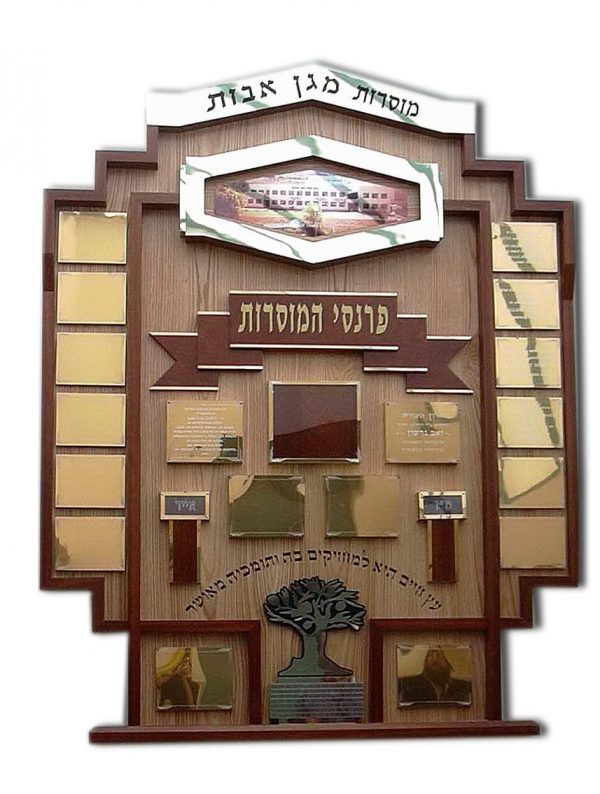 פרנס מבנה מעץ + לוחיות מוזהבות