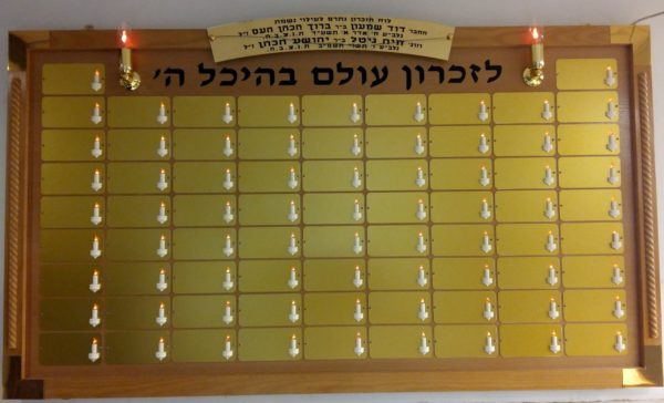 ⁦לוח זיכרון בעיצוב מיוחד, 90 לוחיות⁩ – תמונה ⁦4⁩