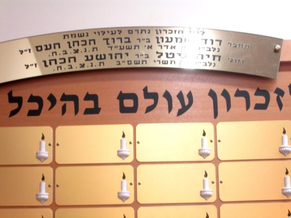 ⁦לוח זיכרון בעיצוב מיוחד, 90 לוחיות⁩ – תמונה ⁦5⁩