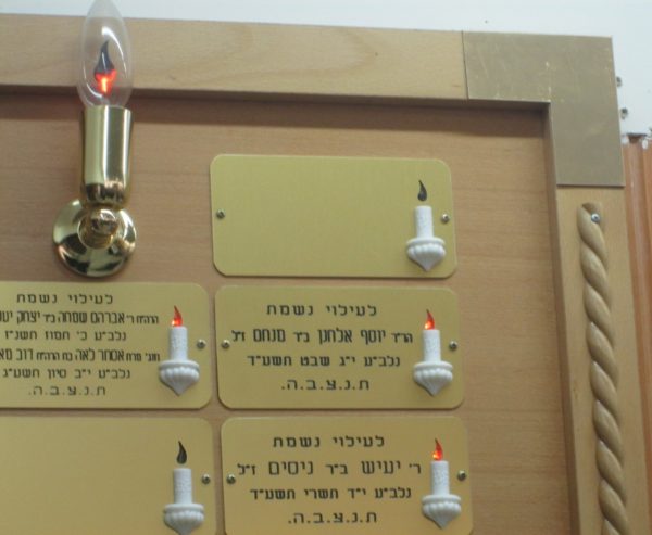⁦לוח זיכרון בעיצוב מיוחד, 90 לוחיות⁩ – תמונה ⁦6⁩