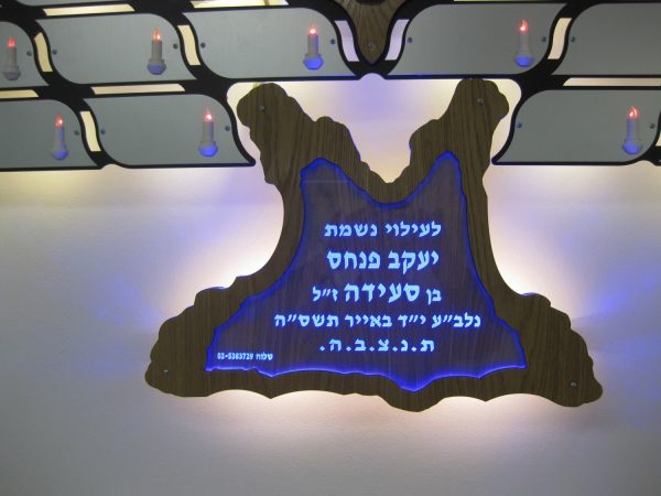 ⁦לוח זכרון לדים 54 לוחיות תאורה לבנה⁩ – תמונה ⁦3⁩