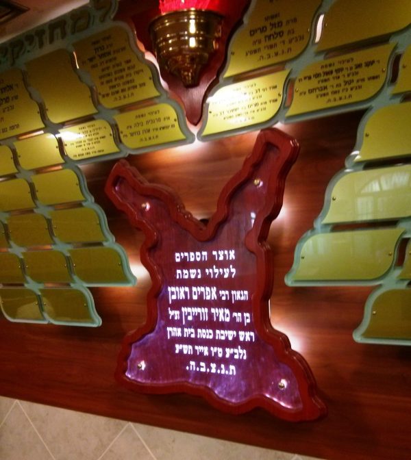 ⁦שלט לוח תורמים צורת עץ מרחף 38 שלטים⁩ – תמונה ⁦2⁩