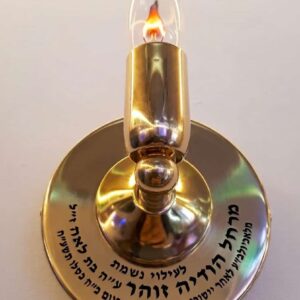נר תקע כולל חריטת הנצחה