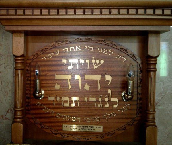 ⁦שויתי מפורניר מהגוני אותיות מוזהבות⁩ – תמונה ⁦2⁩