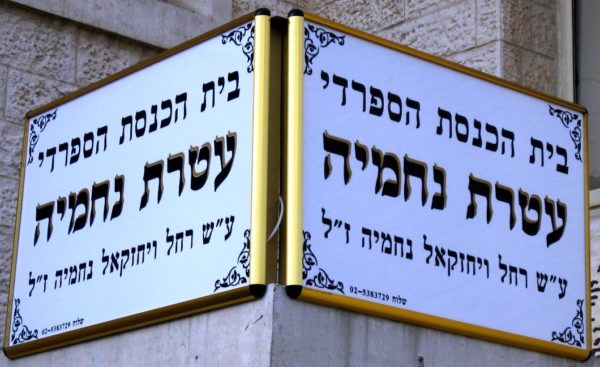 ⁦שלט מואר לעזרת נשים⁩ – תמונה ⁦6⁩