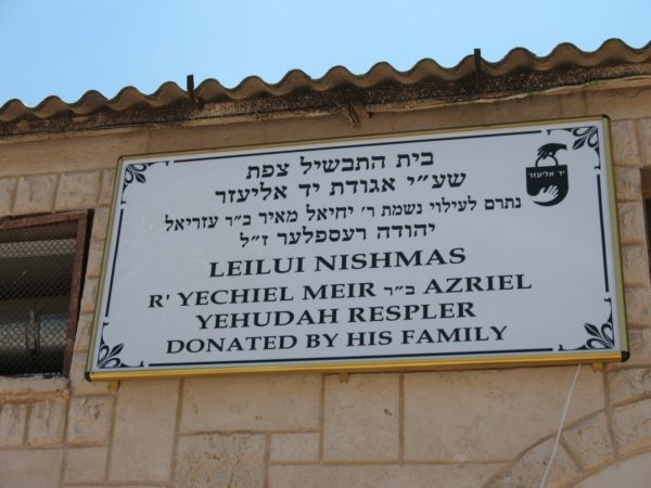 ⁦שלט מואר לעזרת נשים⁩ – תמונה ⁦4⁩