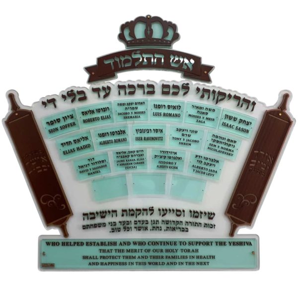 לוח תורמים בעיצוב ספר תורה
