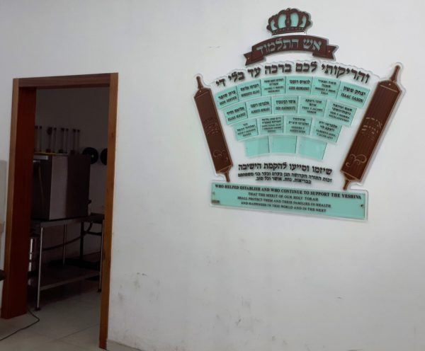⁦לוח תורמים בעיצוב ספר תורה⁩ – תמונה ⁦2⁩