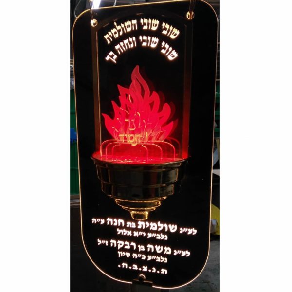 נר תמיד מואר דו צדדי