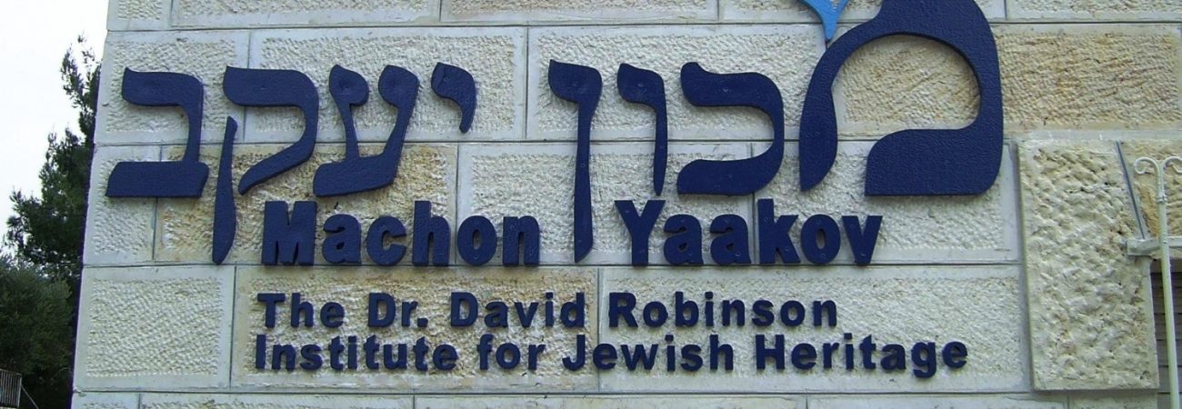 שלט כניסה לבית כנסת