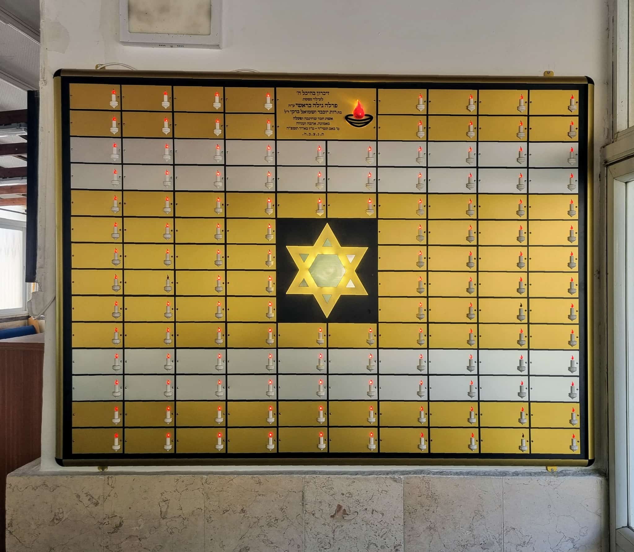 לוח זיכרון מגן דוד בעיצוב מיוחד