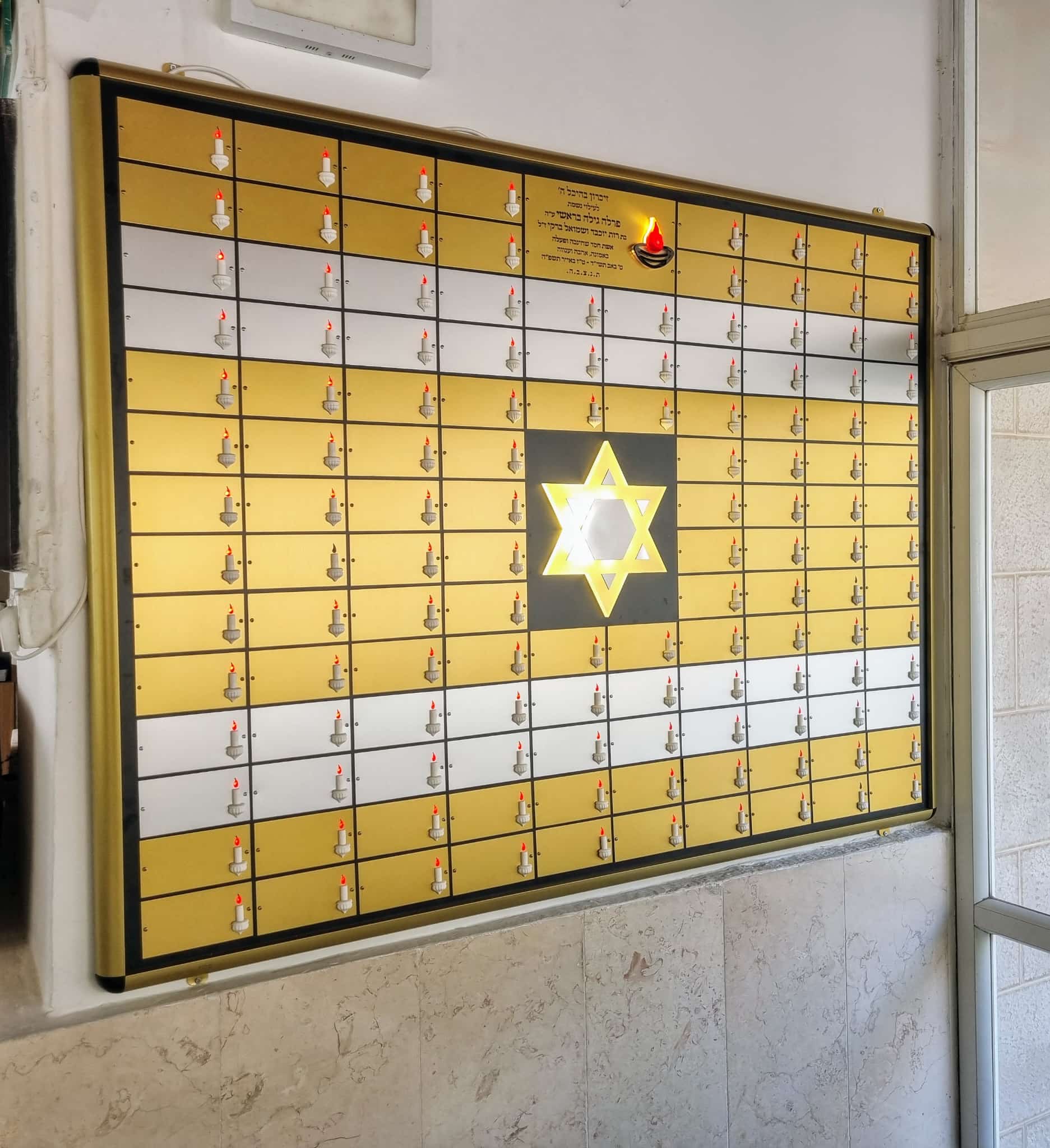 לוח זיכרון מגן דוד בעיצוב מיוחד – תמונה 2