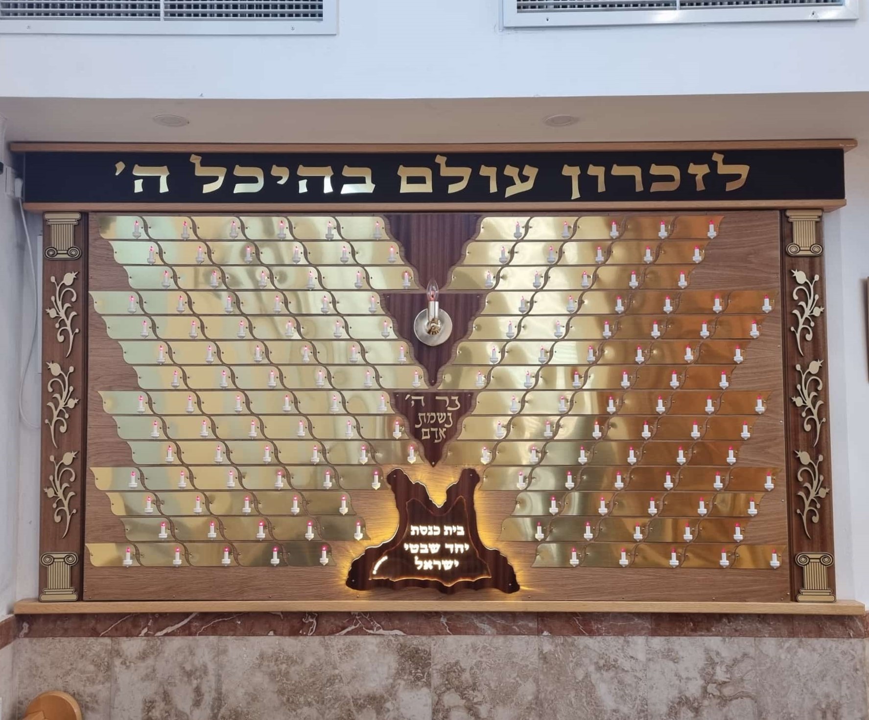 לוח זיכרון והנצחה בצורת עץ עם מסגרת מיוחדת