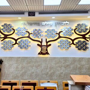 לוח זכרון עץ חיים בעיצוב מדהים, 168 לוחיות בית כנסת נתיבות