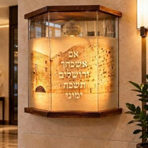 זכר לחורבן מואר עם אבן מחורבות ירושלים – "אם אשכחך ירושלים" | מתנה מרגשת לזוג צעיר ולתורמים